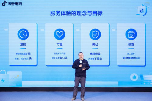 抖音電商開放日聚焦三大治理核心方向 以好內容、好商品、好服務引領互聯網銷售新生態